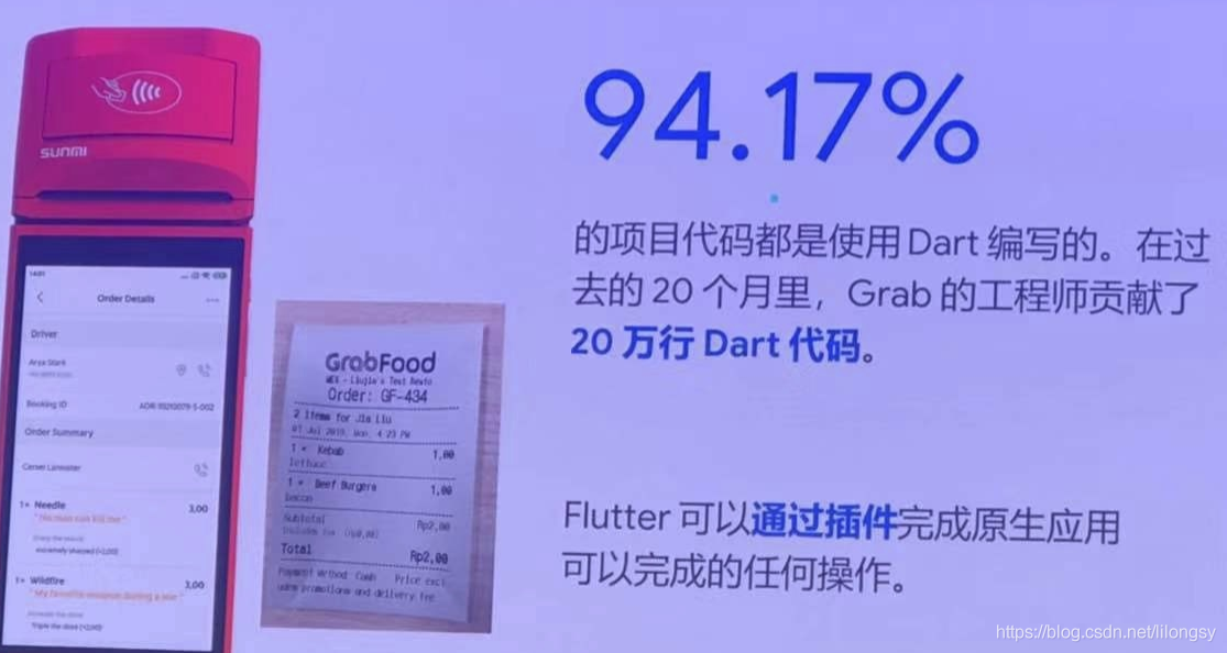 2019谷歌开发者大会_flutter_85