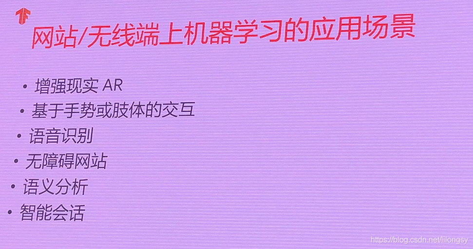 2019谷歌开发者大会_flutter_113