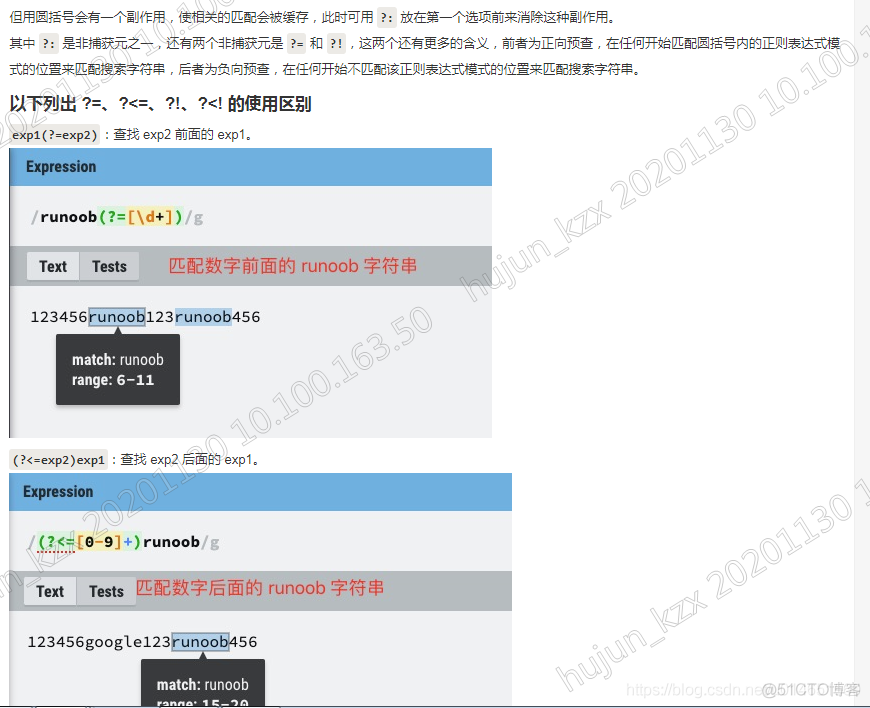 正则表达式 基本用法_限定符_08