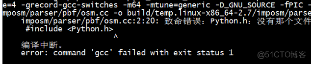 command ‘gcc‘ failed with exit status 1_解决方法