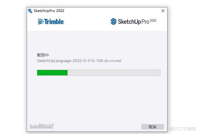 SketchUp（草图大师）2022软件安装包下载及安装教程_SketchUp 2022_09