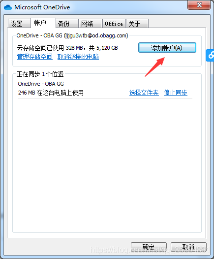 onedrive 配置 教你如何获取5T windows资源存储空间和提高数据同步速度_百度_06