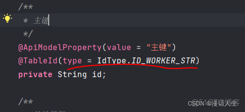 mybatis plus出现argument type mismatch错误_自增_03