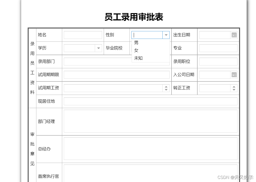 003-Webbuilder应用HTML表单_javascript_04