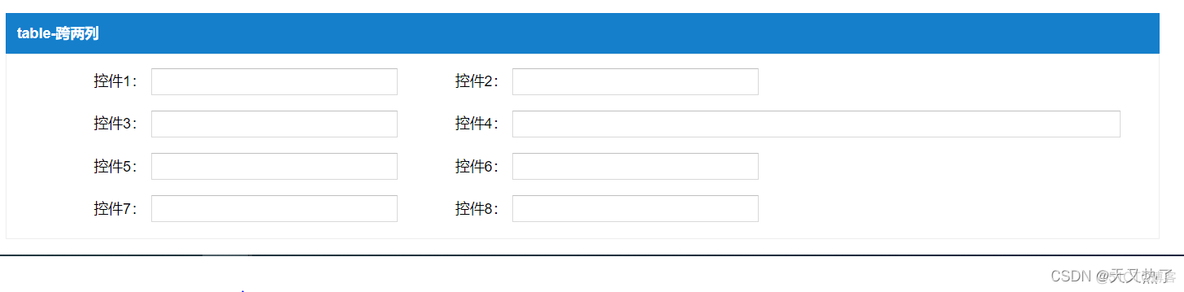 004-webbuilder所有布局_javascript_08