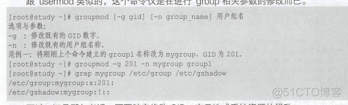 linux帐号管理与ACL权限设置_字段_05