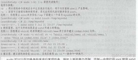 linux帐号管理与ACL权限设置_字段_09