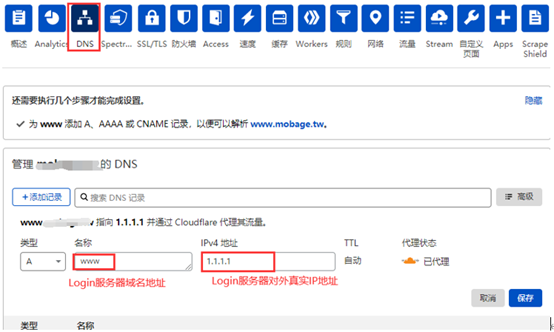 Cloudflare DDoS配置案例_服务器_08