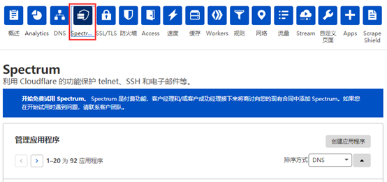 Cloudflare DDoS配置案例_ip地址_09