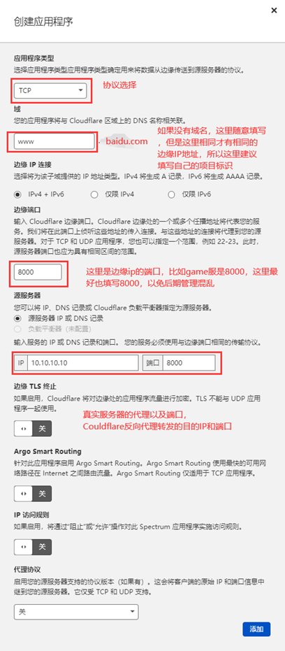 Cloudflare DDoS配置案例_ip地址_10