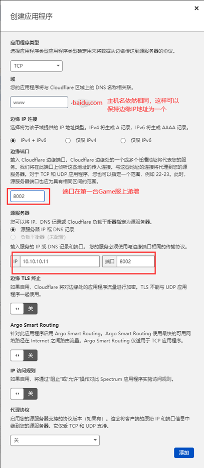 Cloudflare DDoS配置案例_ip地址_12