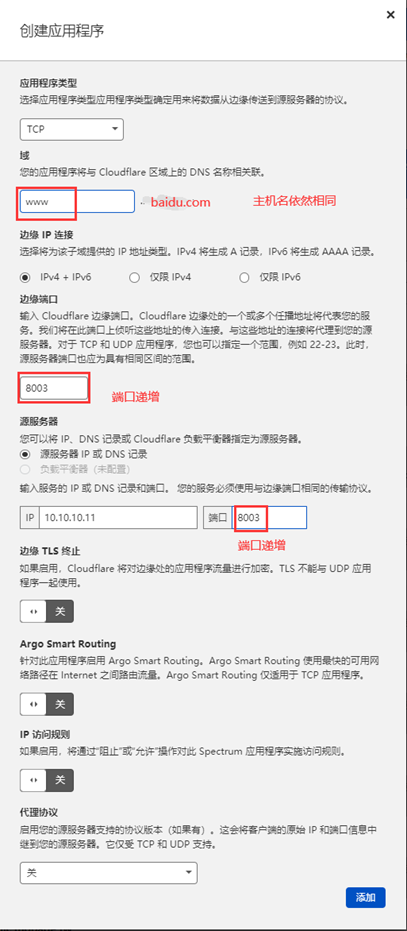 Cloudflare DDoS配置案例_配置项_13