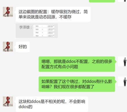 Cloudflare DDoS配置案例_服务器_19