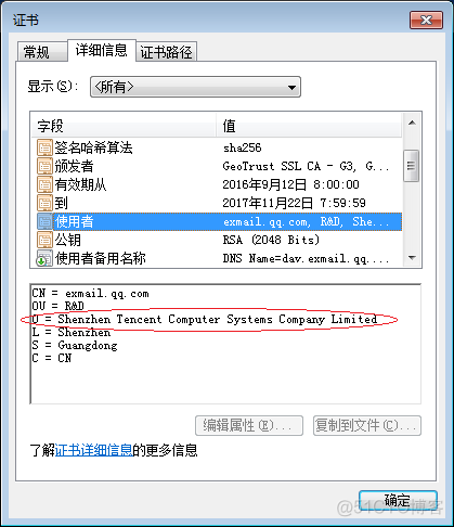 DV型、OV型、EV型证书的主要区别_身份认证_02