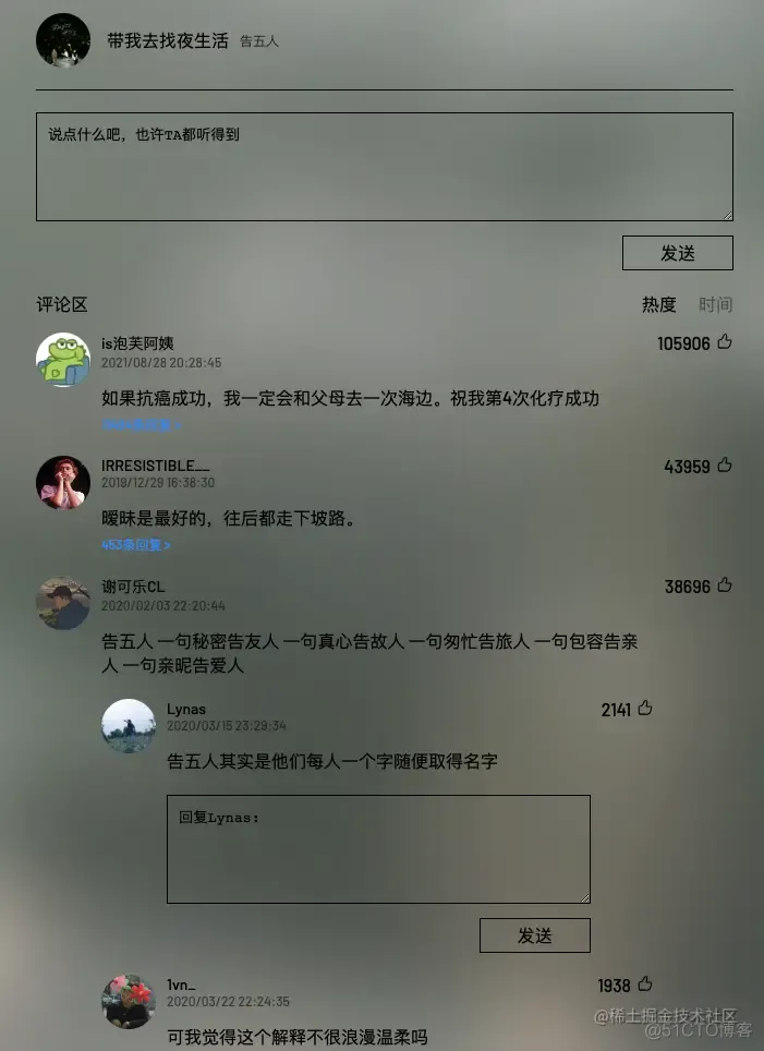 这个高颜值的开源第三方网易云音乐播放器你值得拥有_网易云音乐_15