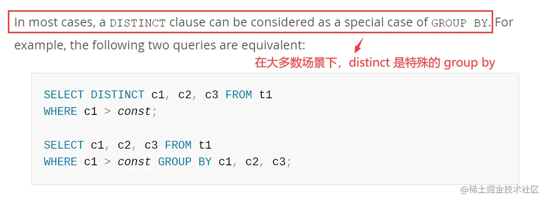 面试突击63：MySQL 中如何去重？_字段_08