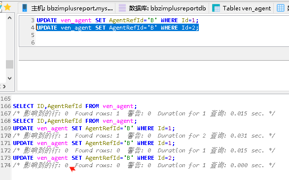 MySQL 巨坑：update 更新慎用影响行数做判断！！！_更新数据_04