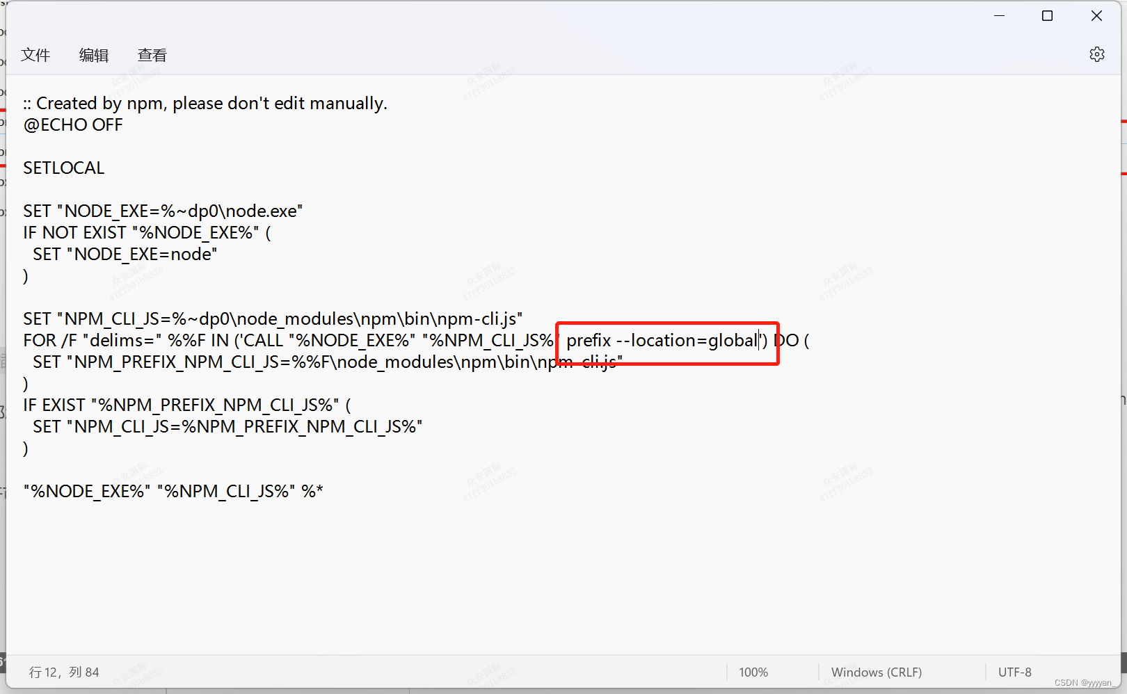 npm WARN config global `--global`, `--local` are deprecated. Use `--location解决方案_安装包_05