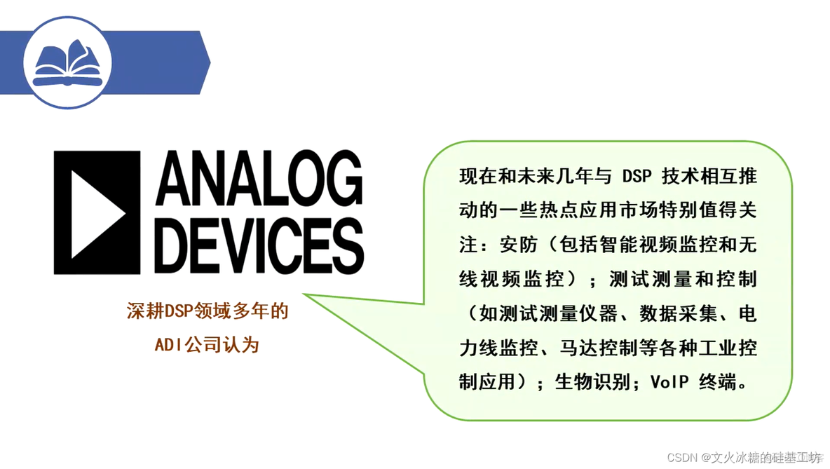 [技术发展-23]：DSP在未来融合网络中的应用_服务器_03