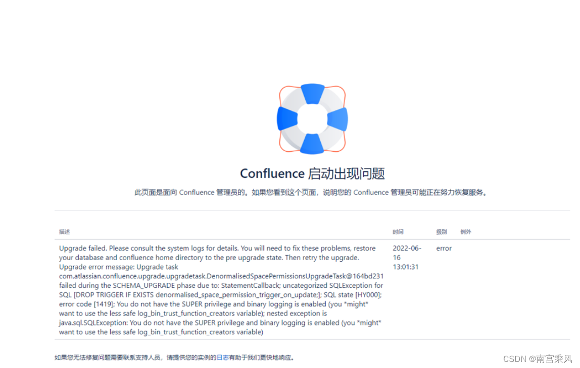 Confluence升级方案_mysql_04