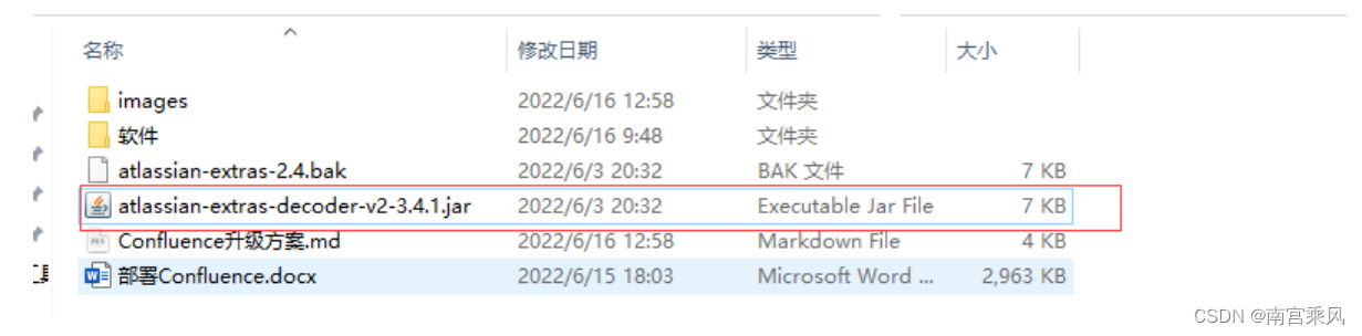 Confluence升级方案_开发语言_13