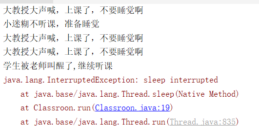 java160-interrupt方法_测试类