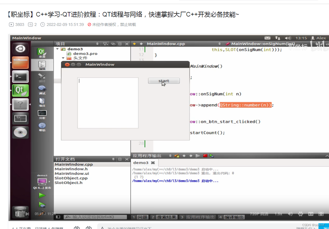 qt-线程等01概念_ide_45