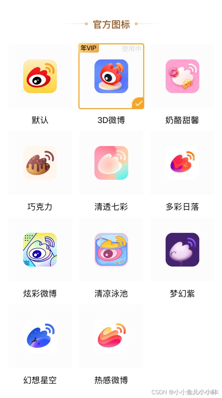 为什么国内APP热衷于皮肤特效_产品运营