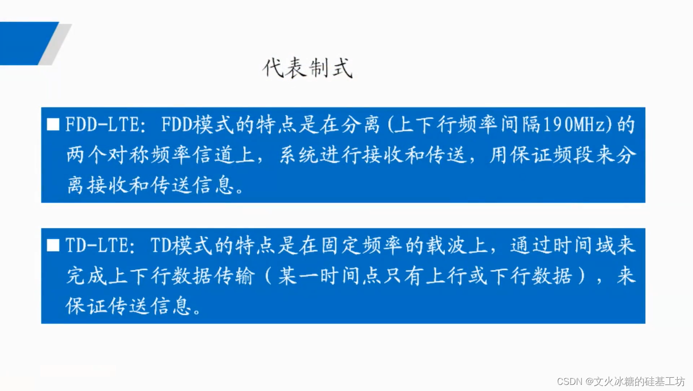 [技术发展-22]：网络与通信技术的应用与发展快速概览-2- 通信技术_网络_42