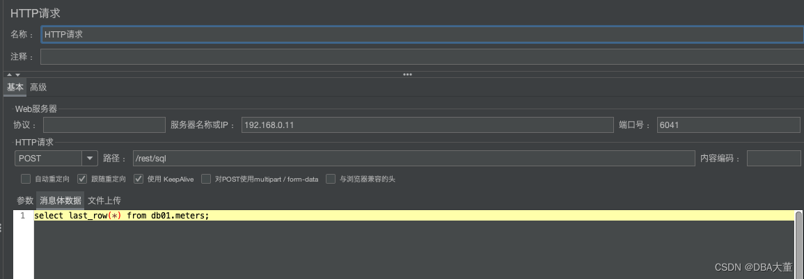 TDengine压力测试之RESTful_restful_04