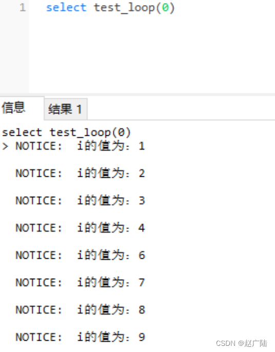 PgSQL条件语句与循环语句_postgresql