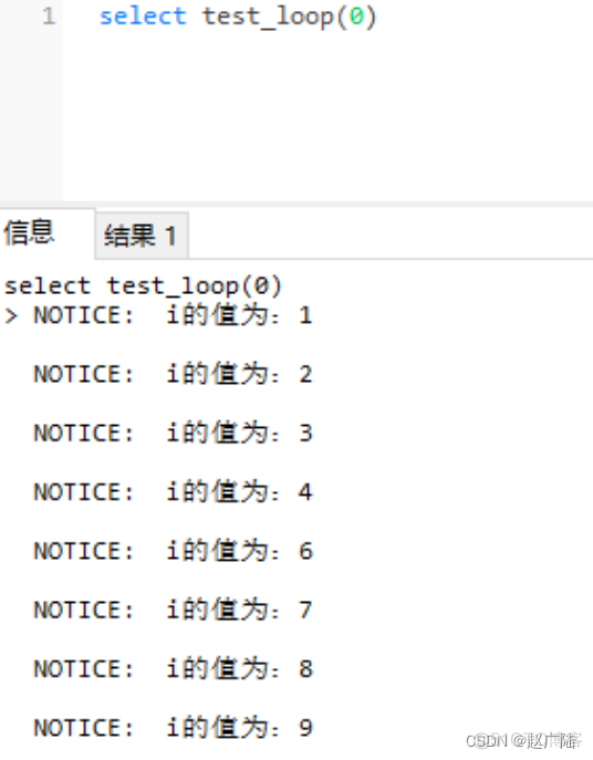 PgSQL条件语句与循环语句_数组