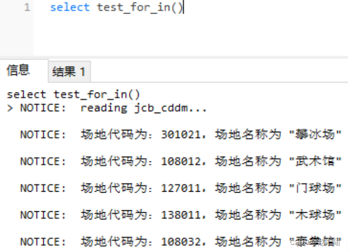 PgSQL条件语句与循环语句_postgresql_02