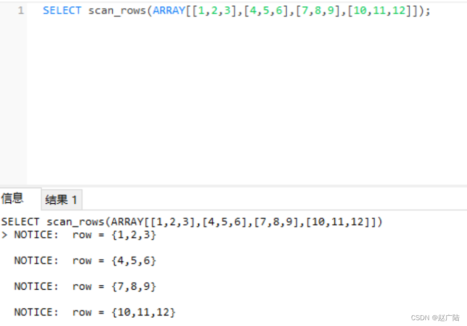 PgSQL条件语句与循环语句_sql_03