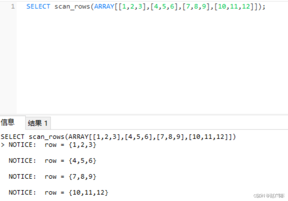 PgSQL条件语句与循环语句_数组_03