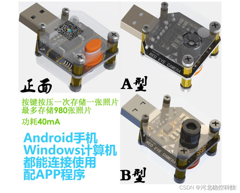 IFD-x 微型红外成像仪（模块）的温度测量和成像精度_红外_02