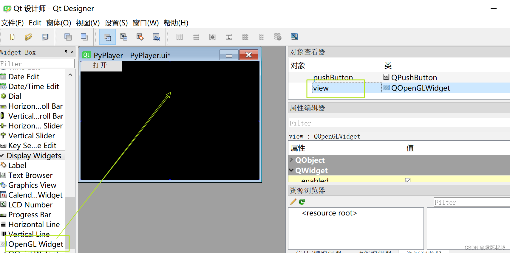 Python&C++相互混合调用编程全面实战-35重载qt显示视频窗口完成图像设置和视频绘制_python_02