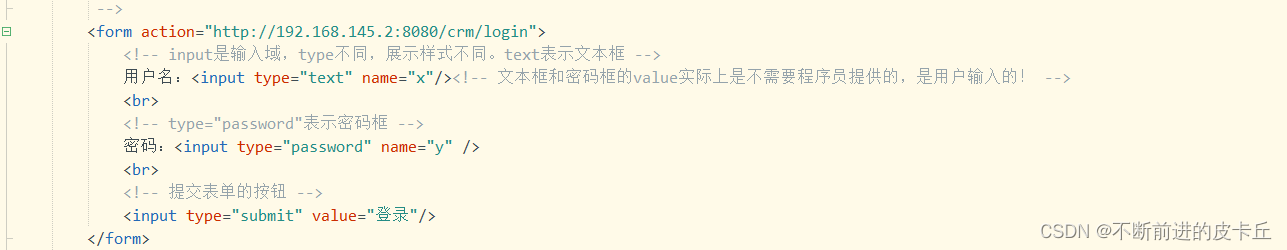 前端三剑客之html_html_20