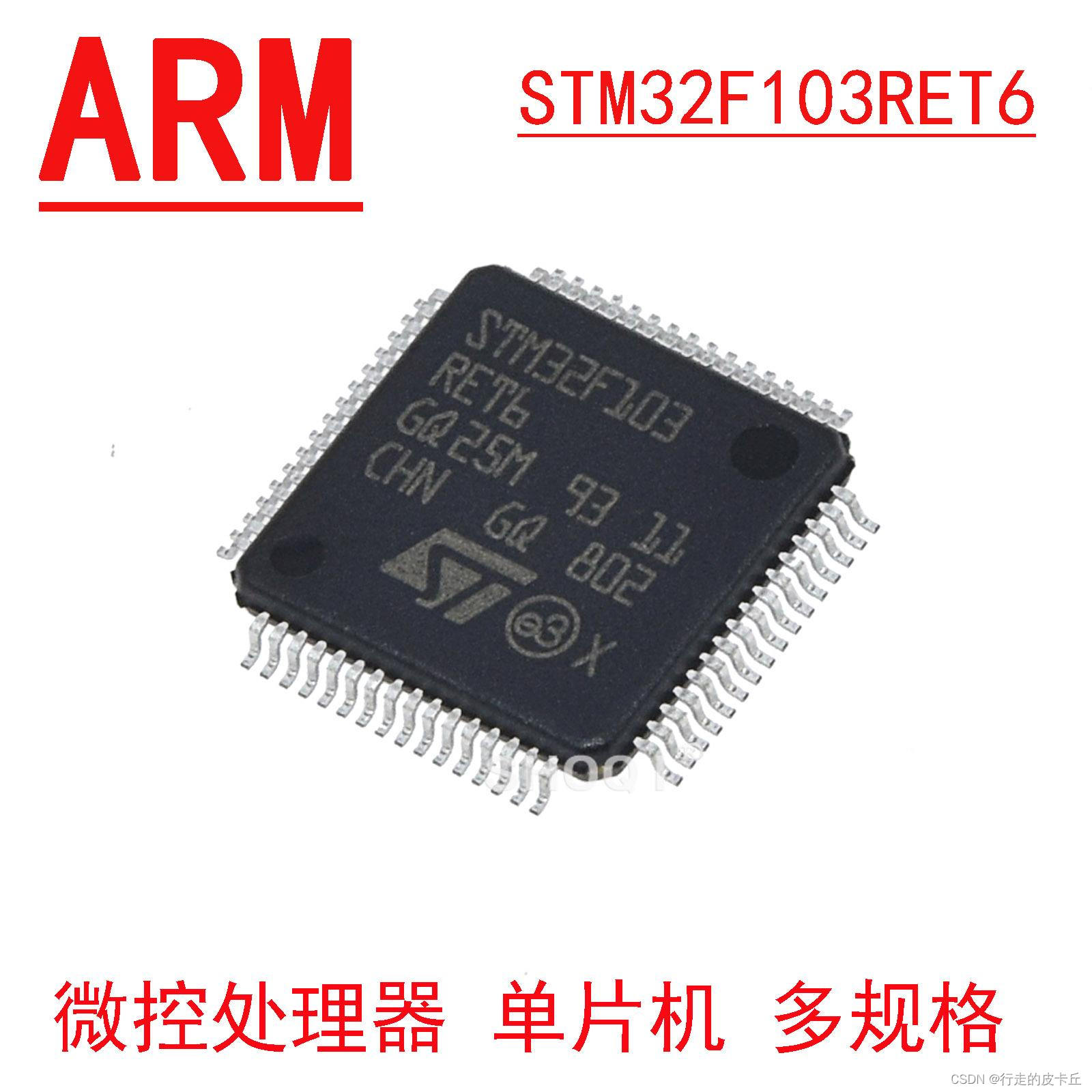 STM32测试试题_stm32