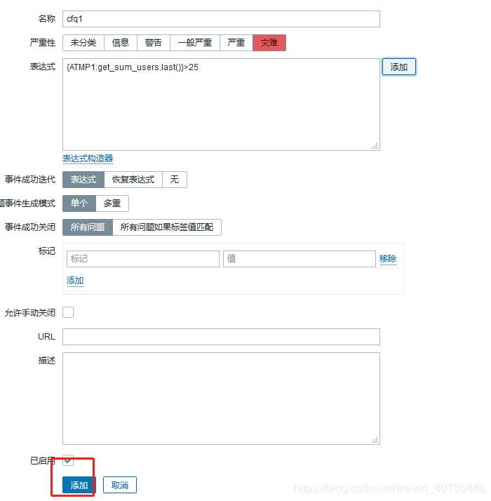 Zabbix报警机制_创建表_07