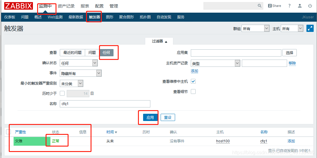 Zabbix报警机制_触发器_10