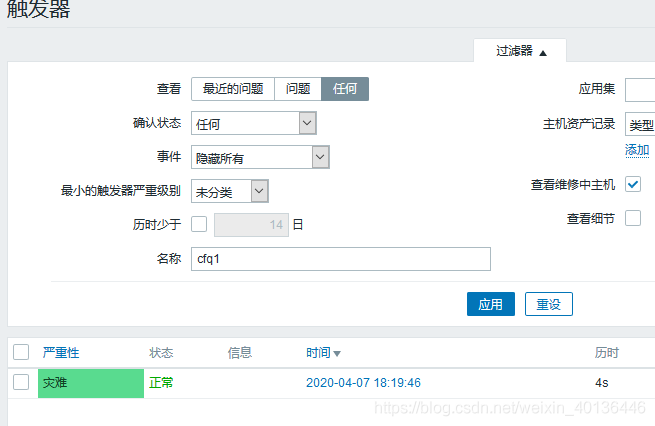 Zabbix报警机制_linux_12