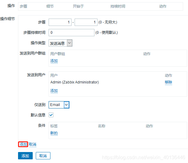 Zabbix报警机制_触发器_24