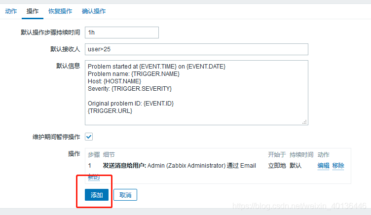 Zabbix报警机制_邮件服务器_25