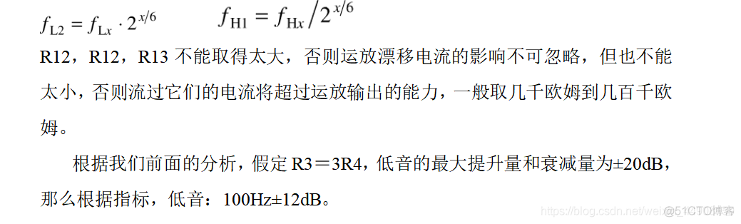 1.1音响系统放大器设计_经验分享_22