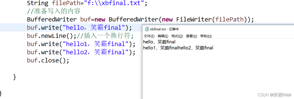 java IO流之BufferedReader和BufferedWriter_IO流_04