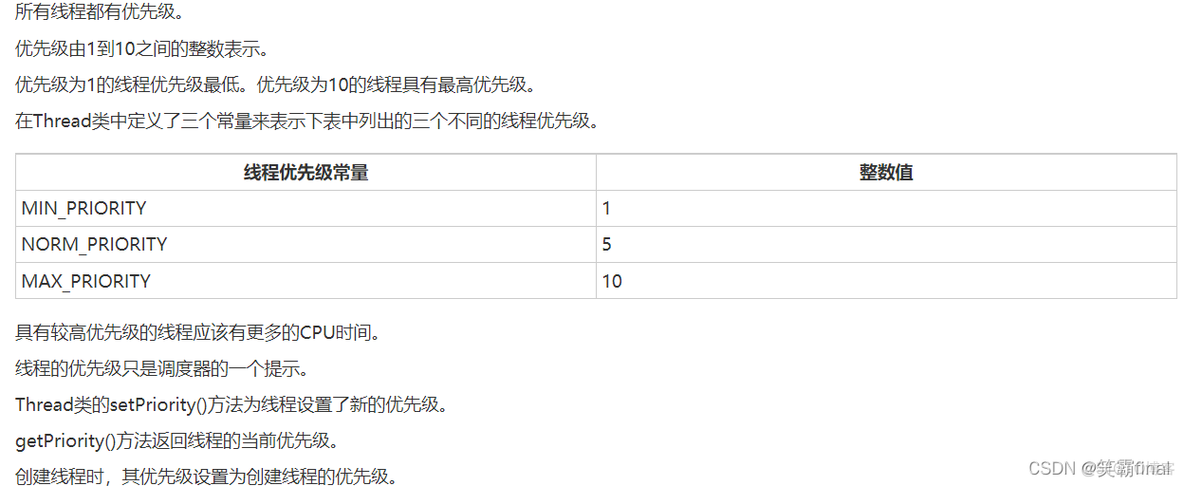 Java并发之线程入门一_主线程_04