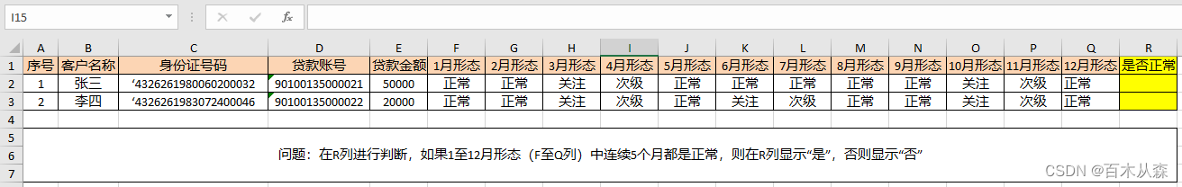 【python数据处理】pandas根据多列连续重复值的总和数量判断向新一列添加内容_多列