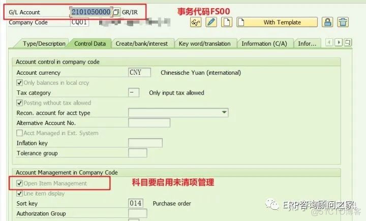 ERP FICO零基础学习_0021_FI月结-自动清账GR/IR_测试运行