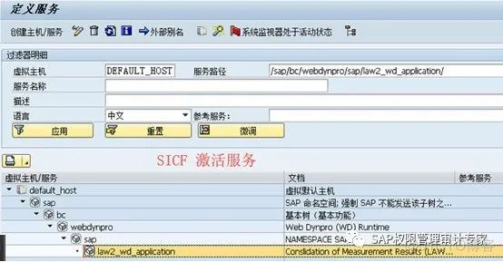 SAP S/4 HANA SLAW 审计_删除用户_05